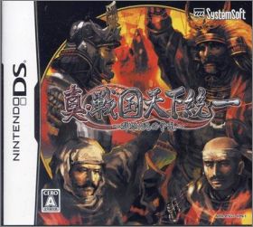 Shin Sengoku Tenkatouitsu: Gunyuu Tachi no Souran