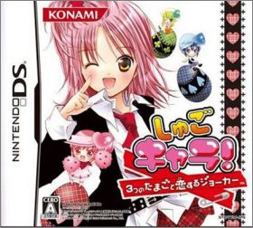 Shugo Chara! 3-tsu no Tamagoto Koisuru Joker
