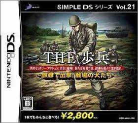 Simple 1500 Series Vol. 21: The Fuhyou: Bitai de Shutsugeki!