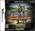 Simple 1500 Series Vol. 21: The Fuhyou: Bitai de Shutsugeki!