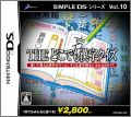 Simple DS Series Vol. 10: The Doko Demo Kanji Quiz