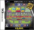 Simple DS Series Vol. 14: The Jidousha Kyoushuujo DS