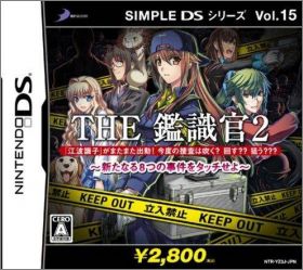 Simple DS Series Vol. 15: The Kanshikikan 2 Aratanaru 8-tsu