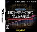 Simple DS Series Vol. 19: Yareba Dekiru! The Micro Step Giju
