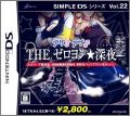 Simple DS Series Vol. 22: The Zero-Yon * Shinya