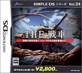 Simple DS Series Vol. 24: The Sensha