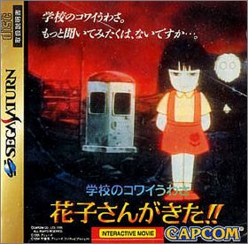 Gakkou no Kowai Uwasa - Hanako-san ga Kita !!