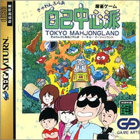 Gambler Jiko Chuushinha - Tokyo Mahjong Land