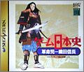 Game Nihonishi - Kakumeiko Oda Nobunaga