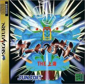 Game no Tatsujin - The Shanghai