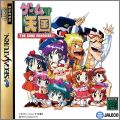 Game Tengoku - The Game Paradise !