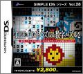 Simple DS Series Vol. 28: The Illust Puzzle & Suuji Puzzle 2