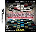 Simple DS Series Vol. 33: The Crossword & Kanji Puzzle