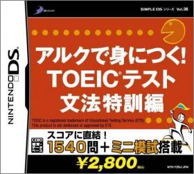 Simple DS Series Vol. 36: Arc de Minitsuku! TOEIC Test Bunp