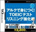 Simple DS Series Vol. 37: Arc de Minitsuku! TOEIC Test Liste