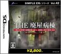 Simple DS Series Vol. 42: The Haioku Byoutou