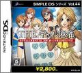Simple DS Series Vol. 44: The Gal Mahjong