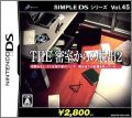 Simple DS Series Vol. 45: The Misshitsukara no Dasshutsu 2