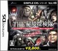 Simple DS Series Vol. 46: The Hikyou Tankentai: Choutoko Spe