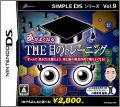 Simple DS Series Vol.9: Atama ga Yoku Naru  The Me no Traini
