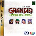 Grandia - Digital Museum