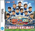 Soccer Tsuku DS: World Challenge 2010