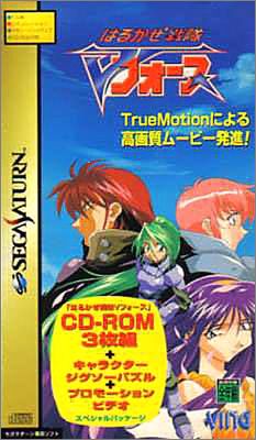 Harukaze Sentai V-Force