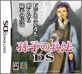 Sonshi no Heihou DS