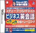 Steve Soresi no Business Eikaiwa PeraPera DS Training