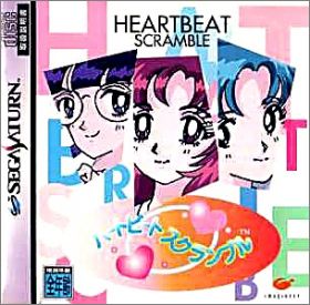 Heartbeat Scramble