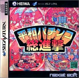 Heiwa Pachinko SouShingeki