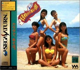 Hiyakuke no Omoide + Himekuri