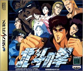 Hokuto no Ken