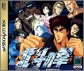 Hokuto no Ken