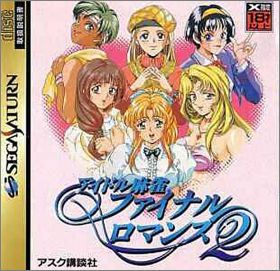 Idol Mahjong Final Romance 2 (II)