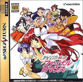 Idol Mahjong Final Romance 4 (IV)