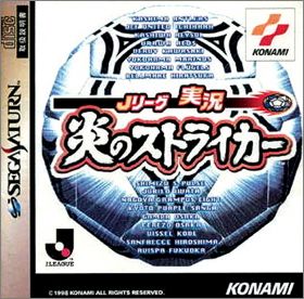 J-League Jikkyou Honoo no Striker