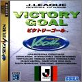 J-League Victory Goal - VGoal (95)