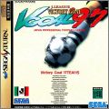 J-League Victory Goal - VGoal '97