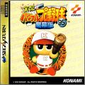 Jikkyou Powerful Pro Yakyuu '95 Kaimakuban