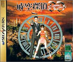 Jikuu Tantei DD - Dracula Detective - Maboroshi no Lorelei