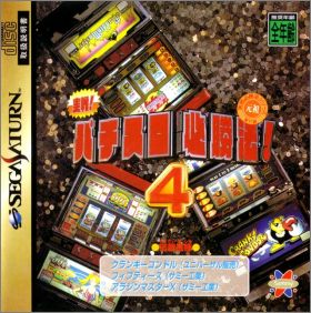 Jissen Pachi-Slot Hisshouhou! 4 (IV)