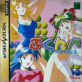 Joshi Takau no Houkago - Pukunpa