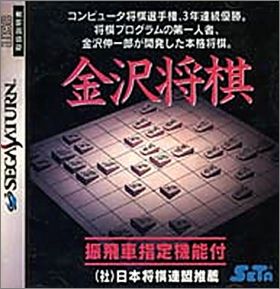 Kanazawa Shogi