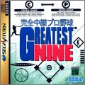 Kanzen Chuuki Pro Yakyuu - Greatest Nine
