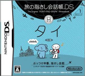 Tabi no Yubisashi Kaiwachou DS: DS Series 1 Thai