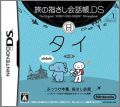 Tabi no Yubisashi Kaiwachou DS: DS Series 1 Thai