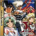 Langrisser 4 (IV)