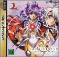 Langrisser 5 (V) - The End of Legend