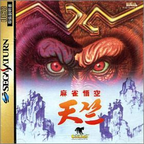 Mahjong Goku Tenjiku